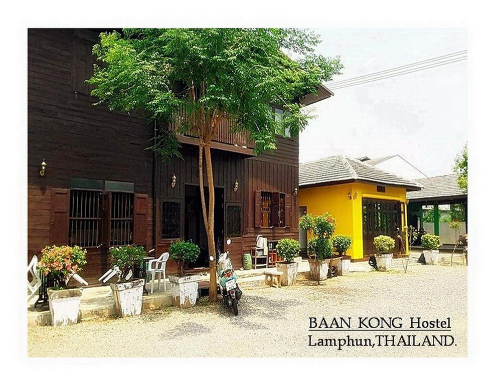 Baan Kong Hostel Lamphun Exterior photo