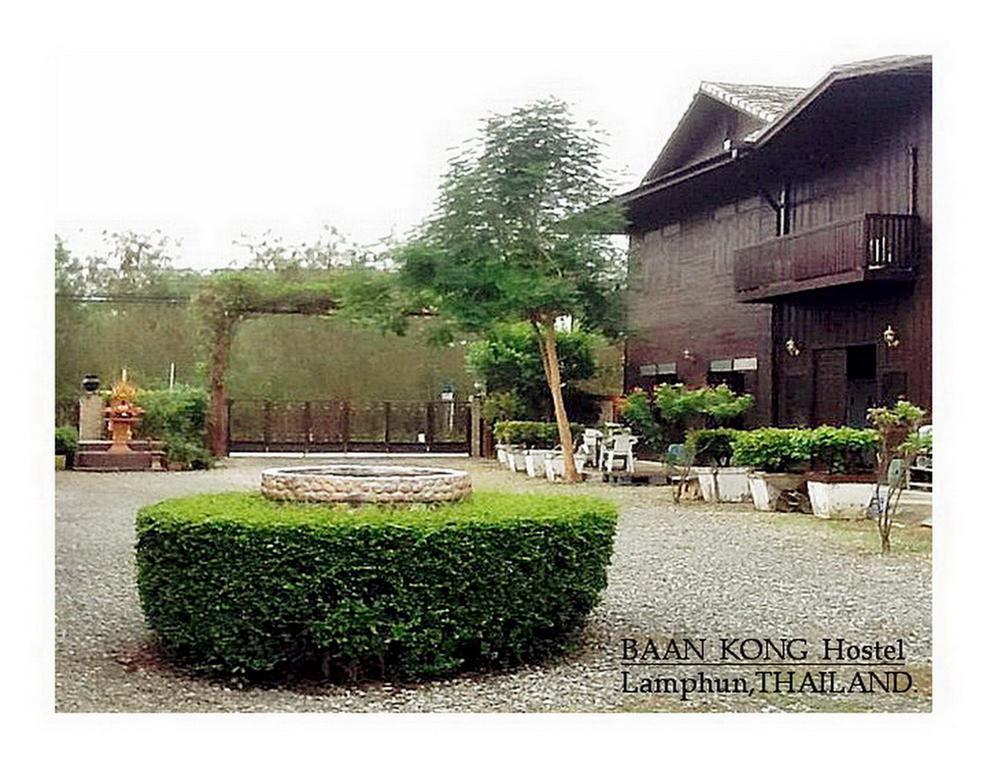 Baan Kong Hostel Lamphun Exterior photo