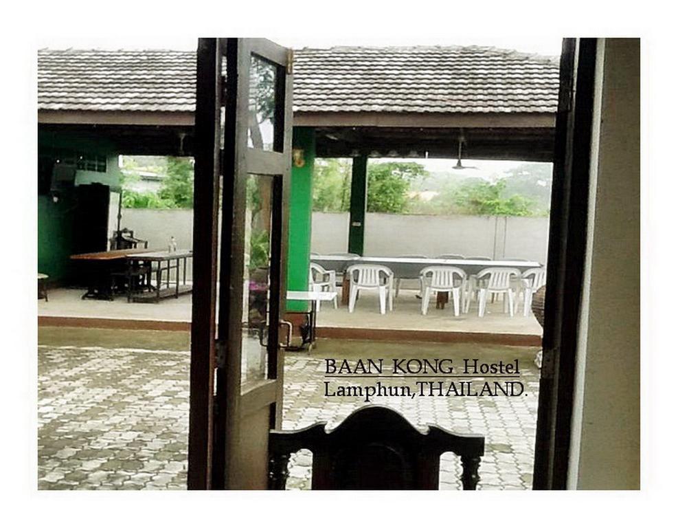 Baan Kong Hostel Lamphun Exterior photo