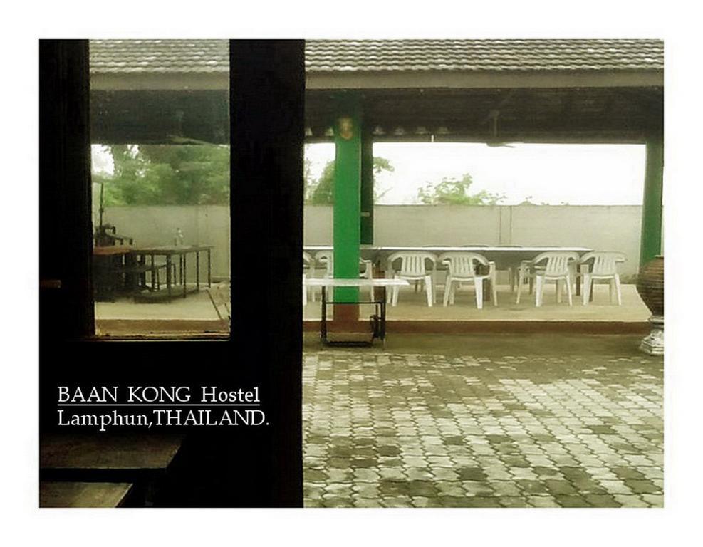 Baan Kong Hostel Lamphun Exterior photo