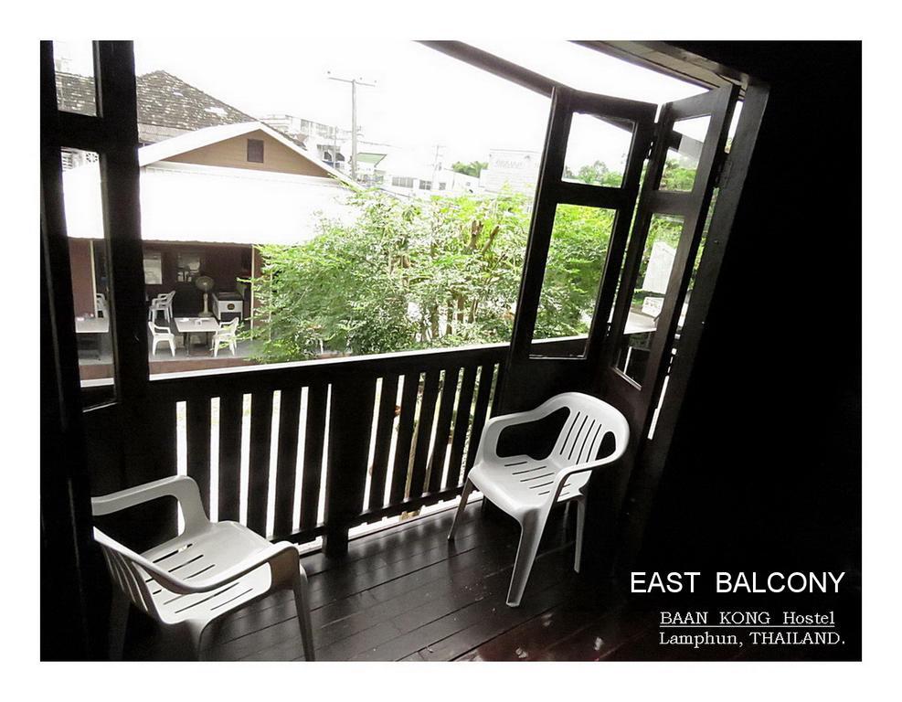 Baan Kong Hostel Lamphun Exterior photo